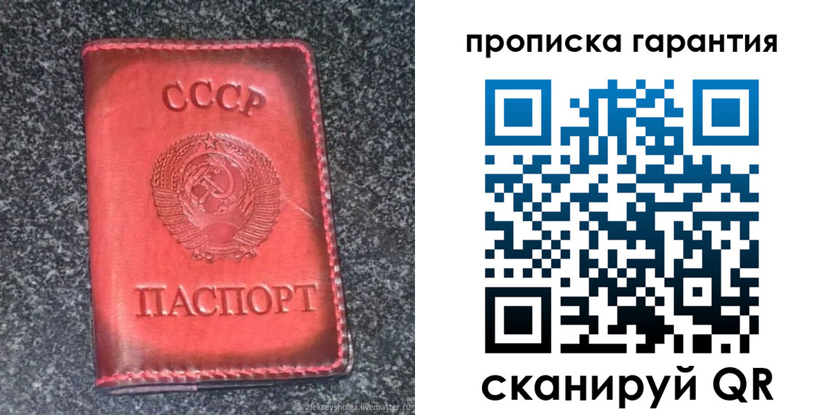 временная регистрация в Суровикино