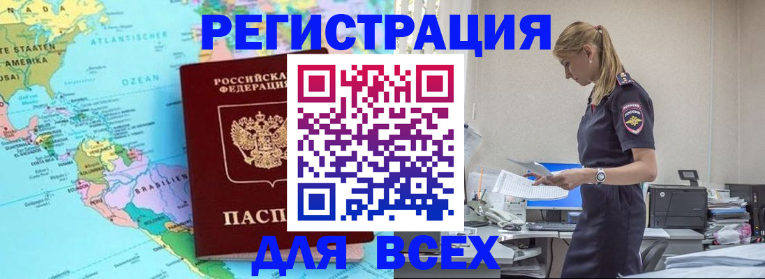 временная регистрация недорого в Суровикино