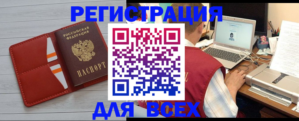 временная прописка в Суровикино
