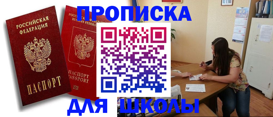 временная регистрация купить в Суровикино