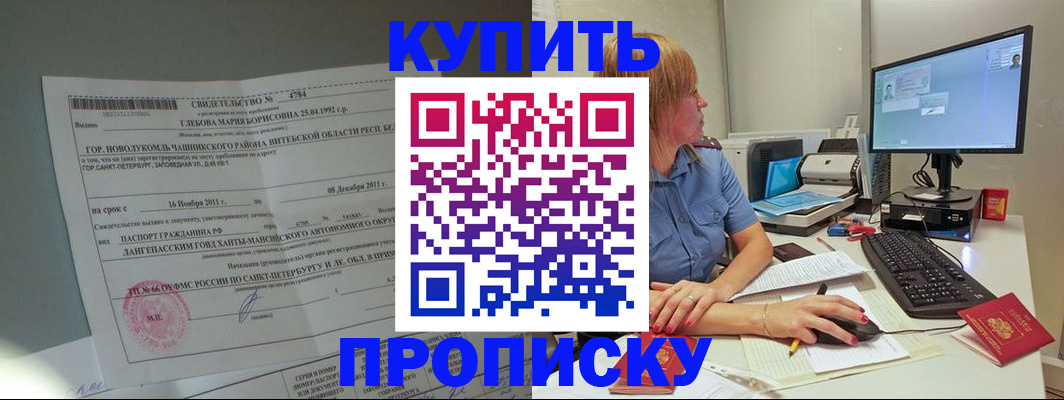 пропишу в квартире в Суровикино