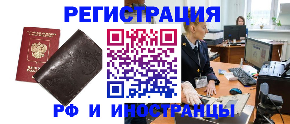 временная регистрация законно в Суровикино