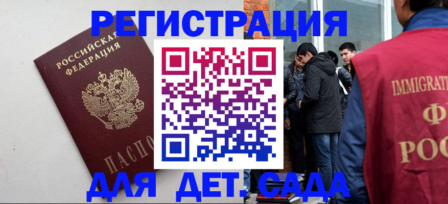 временная регистрация для всех в Суровикино