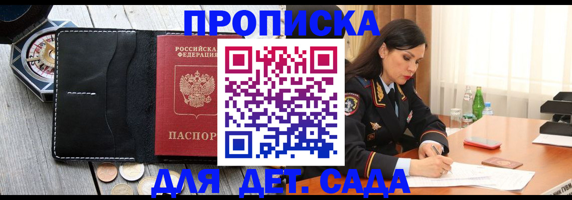 прописка штамп в Суровикино