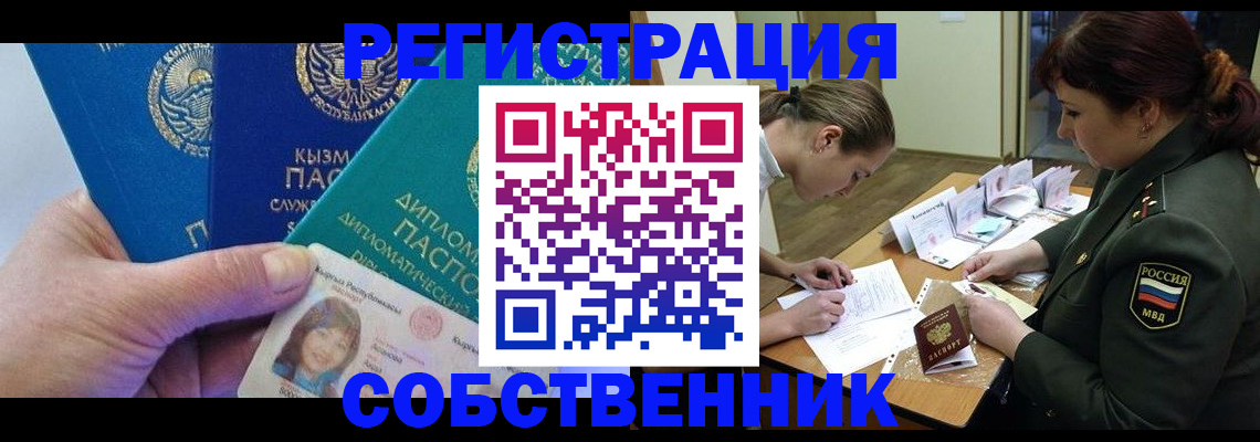 временная регистрация гарантия в Суровикино